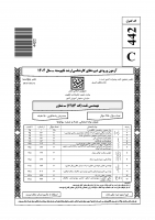 دانلود رایگان سوالات کارشناسی ارشد سراسری مهندسی نفت 1404